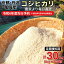 【ふるさと納税】【令和6年産先行予約】米 定期便 5kg×6ヶ月 30kg コシヒカリ 佐伯の里の源流米 希少 農家直送 令和6年産 新米 白米 5キロ 6回 低農薬米 減農薬米 京都丹波産 こしひかり 生活応援※北海道・沖縄・離島の配送不可 発送月選択