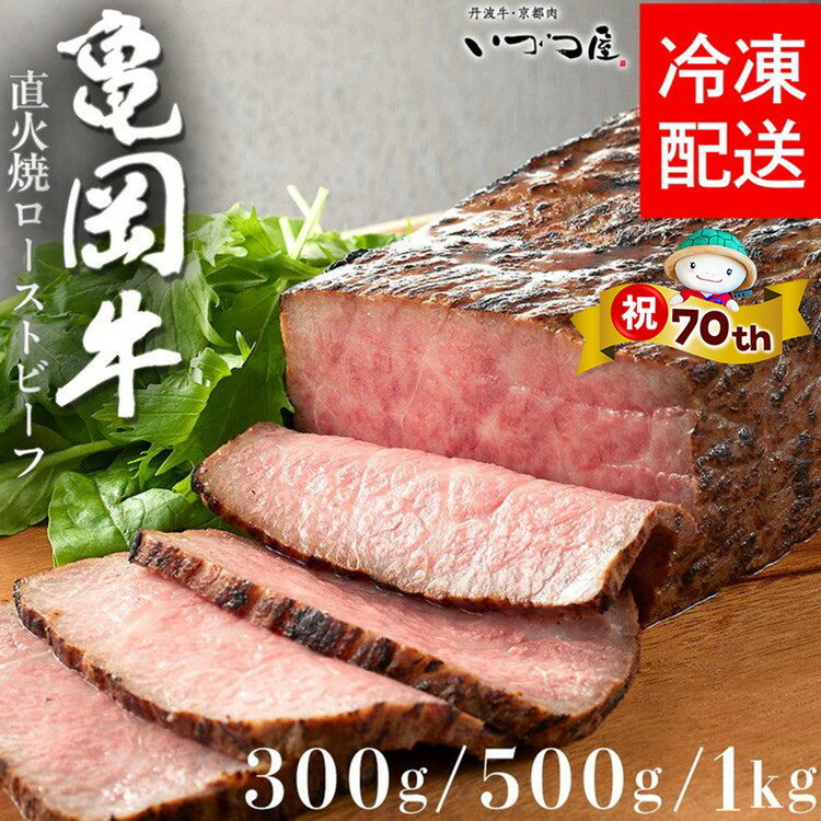 【ふるさと納税】【市制70周年記念