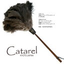 【ふるさと納税】高級 オーストリッチ はたき Catarel 漆塗ブラックウォルナット CT-W420U - カタレル☆月間MVPふるさと納税賞 第1号(202...