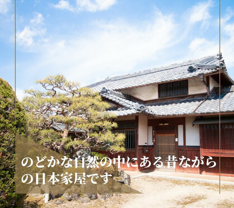 【ふるさと納税】宿泊券 一棟貸し 素泊まり 1名様 1泊2日【古民家つぐみ】京都 丹波 亀岡 古民家 農家民宿 昭和レトロ 1日1組限定その2