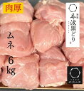 【ふるさと納税】＜京都亀岡丹波山本＞地鶏 丹波黒どり ムネ肉 6kg【訳あり 期間限定 緊急支援 特別価格】宅食 セット 業務用 大容量《コロナ対策 特別返礼品 鶏肉 ムネ むね》