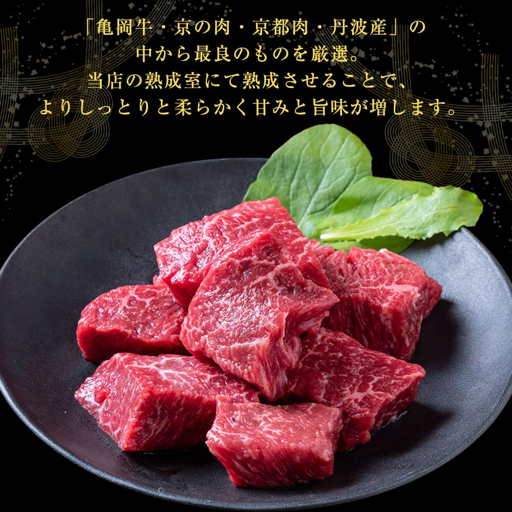 【ふるさと納税】訳あり 京都産黒毛和牛(A4,A5) 赤身 サイコロステーキ 冷蔵 700g(通常600g+100g) 京の肉 ステーキ ひら山 厳選　≪緊急支援 牛肉 和牛 国産 丹波産 ふるさと納税ステーキ ふるさと納税牛肉 ふるさと納税肉≫☆発送月選択 発送時期が選べる