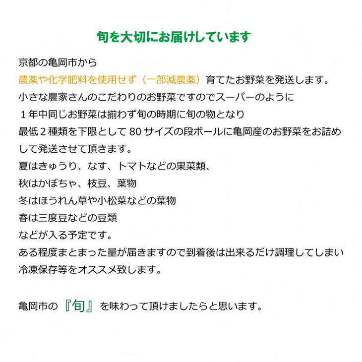 【ふるさと納税】亀岡産 野菜詰め合わせ【定期便】合計6回お届け 有機野菜 ・ 京野菜 の『京都やおよし』オーガニック 有機栽培 農薬不使用 無農薬 減農薬 旬 新鮮 米 セット※着日指定不可※北海道・沖縄・離島への配送不可