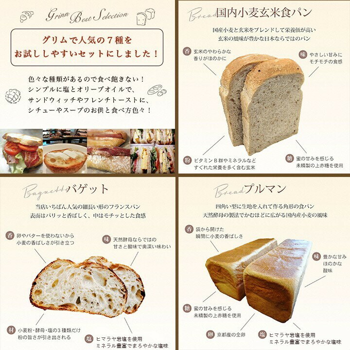 【ふるさと納税】3回定期便 天然酵母 パン セット(食パン×2種・バケット×1種・カンパーニュ×4種 計7種) 《国産小麦 フランス産小麦 有機 無添加 詰め合わせ セット 朝食 京都》☆月間MVPふるさと納税賞 第1号※北海道・沖縄・離島への配送不可