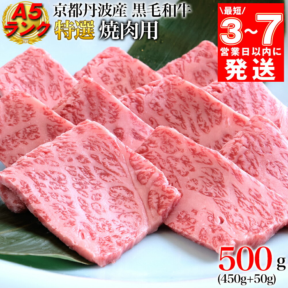 全国お取り寄せグルメ京都牛肉No.8