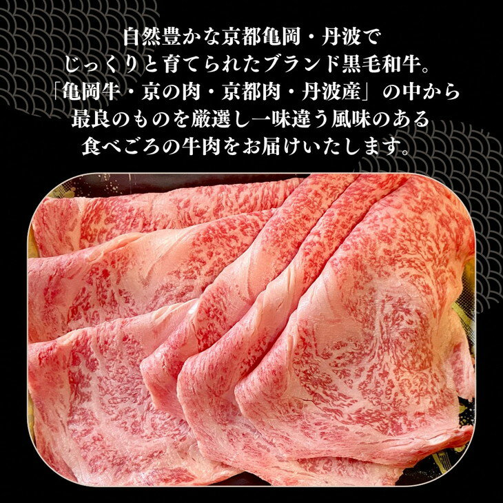 【ふるさと納税】京都府産 黒毛和牛 ロース スライス 500g A4・A5 + ピリ辛ぽん酢 セット【緊急支援】京の肉 ひら山厳選《訳あり コロナ支援 和牛 牛肉 熟成》☆月間MVPふるさと納税賞 第1号（2020年10月）・SDGs未来都市亀岡