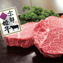 【ふるさと納税】京丹波姫牛特選・極厚ヒレステーキ 600g ...