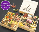 【ふるさと納税】【緊急支援品】<京都・八光館謹製>亀岡市ふる...