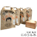 【ふるさと納税】【定期便】月替わりで4品種をお届け!〈アグリ