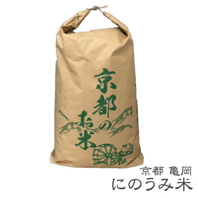 楽天ふるさと納税　【ふるさと納税】【令和6年産先行予約】米 コシヒカリ 玄米 30kg〈アグリにのうみ〉京都・亀岡産 ※北海道・沖縄・離島への配送不可※2024年10月中旬頃より順次発送予定 《令和6年産 低農薬米 減農薬米》