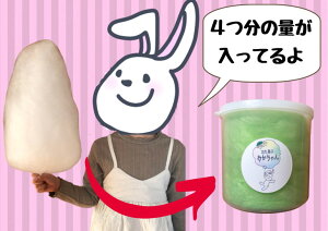 【ふるさと納税】＜キッチンカー わた菓子おかちゃん＞お子様に人気 わたあめ 全6種類 詰め合わせ セット≪6フレーバー カラフル かわいい プレゼント≫☆月間MVPふるさと納税賞 第1号（2020年10月）・SDGs未来都市亀岡