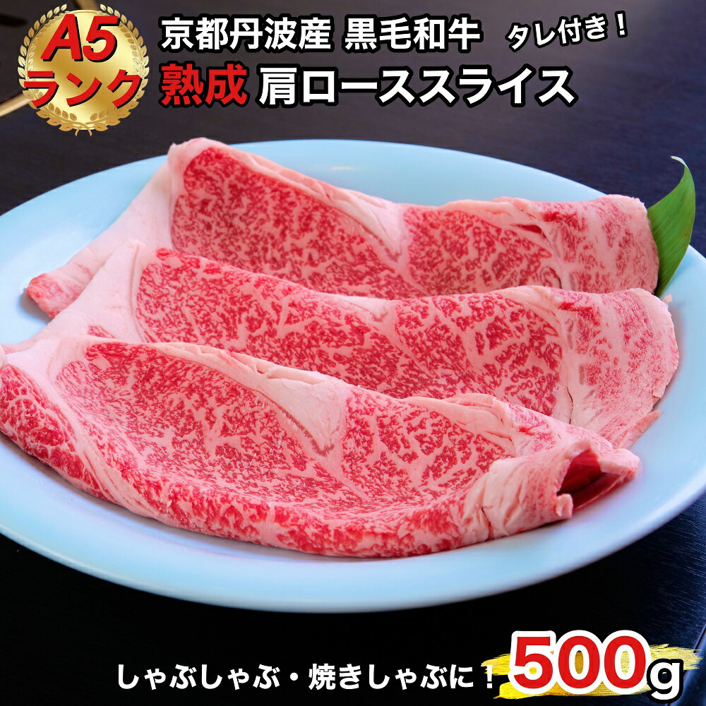 【ふるさと納税】京の肉 ひら山厳選 京都府産 黒毛和牛 焼き