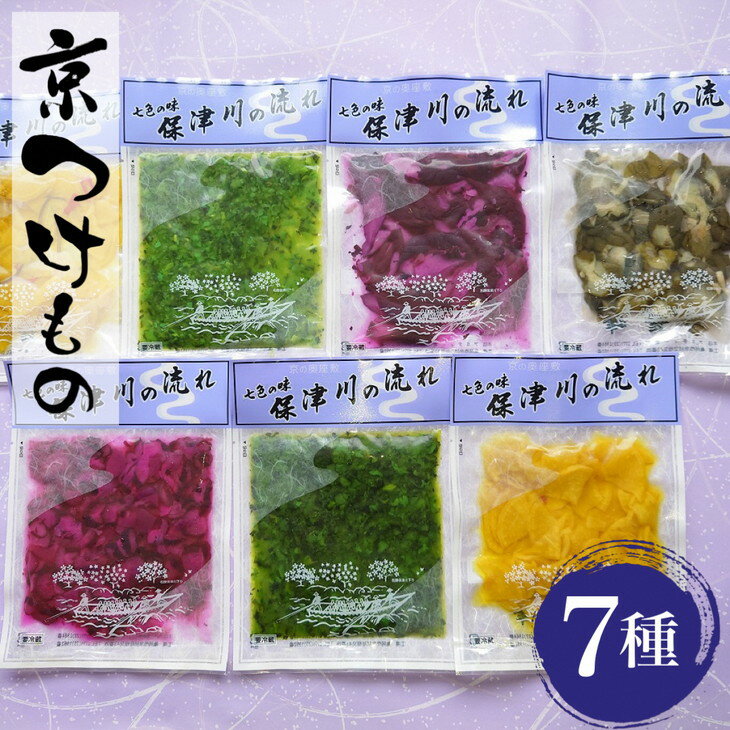 50位! 口コミ数「0件」評価「0」＜京漬物 音峰漬物本舗＞京都丹波 漬物 厳選 7種セット《贈り物 贈答 ギフト 誕生日 お中元 お歳暮》☆月間MVPふるさと納税賞 第1号（･･･ 