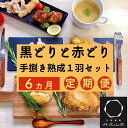 【ふるさと納税】【6回定期便】訳あり 地鶏 丹波黒どり・丹波