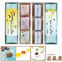 【ふるさと納税】期間限定 涼菓詰合せ 3号 国産菓ぜりー 水まんじゅう 栗水ようかん<京都栗菓匠 若菜屋>《夏 贈答 甘夏 さくらんぼ ピオーネ 紀州梅 ようか...