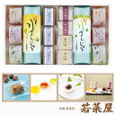 【ふるさと納税】期間限定 涼菓詰合せ 4号 国産菓ぜりー 水まんじゅう 栗水ようかん 栗阿彌<京都栗菓匠 若菜屋>《夏 贈答 甘夏 さくらんぼ ピオーネ 紀州梅...
