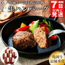 【ふるさと納税】【最短7日以内発送】手ごねハンバーグ(亀岡牛・京丹波高原豚使用) 150g×8個 ≪訳あり 和牛 牛肉 冷凍≫ ふるさと納税牛肉 京都いづつ屋厳...