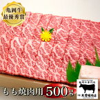 【ふるさと納税】＜亀岡牛専門店 木曽精肉店＞亀岡牛 もも 焼肉 用 500g★祝！亀岡牛 2023年最優秀賞（農林水産大臣賞）受賞　※冷凍（冷蔵も指定可） ふるさと納税牛肉★月間MVPふるさと納税賞 第1号（2020年10月）・SDGs未来都市亀岡【亀岡牛CP】