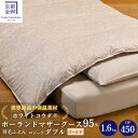 【ふるさと納税】<京都金桝>羽毛布団 ダブル 特殊2層キルト(ポーランド産マザーホワイトグースダウン95% ホワイトコウダ・たっぷり1.6kgふっくら仕上げ)≪羽毛ふとん 掛け布団 国内再洗浄 DP450 新生活≫ |ロジック re06
