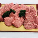 厳選雌牛！A4以上京丹波姫牛希少部位焼肉3種盛り(ミスジ・トモサンカク・イチボ・ハネシタの中からいずれかの3種になります)☆月間MVPふるさと納税賞 第1号（2020年10月）・SDGs未来都市亀岡