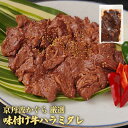 【ふるさと納税】\選べる内容量/京丹波かぐら 厳選 味付け 牛ハラミ 600g(300g×2パック)/1.2kg(300g×4パック)タレ漬け 焼肉 簡単 焼く...