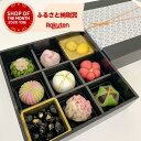 【ふるさと納税】【先行予約】お正月を彩る 京菓子 おせち 京