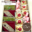 【ふるさと納税】洋菓子 詰め合わせ<丹波の枝折り(しおり)>小・中・大 | 大納言カステラ 抹茶カステラ 勝栗 マロン 4種類 スイーツ 和菓子 手づくり 京都...