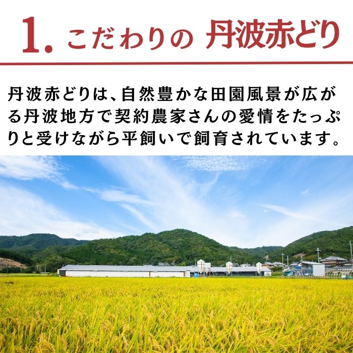 【ふるさと納税】訳あり 丹波赤どり もも肉 4kg(1kg×4パック)＜京都亀岡丹波山本＞≪業務用 鶏肉 鶏 モモ肉 冷凍 不揃い≫☆月間MVPふるさと納税賞 第1号（2020年10月）・SDGs未来都市亀岡 3