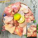 20位! 口コミ数「10件」評価「4.7」訳あり 丹波赤どり もも肉 2kg ＋ 1kg 計3kg 業務用 特別返礼品 ＜京都亀岡丹波山本＞ 鶏肉 もも 不揃い☆月間MVPふるさと納･･･ 