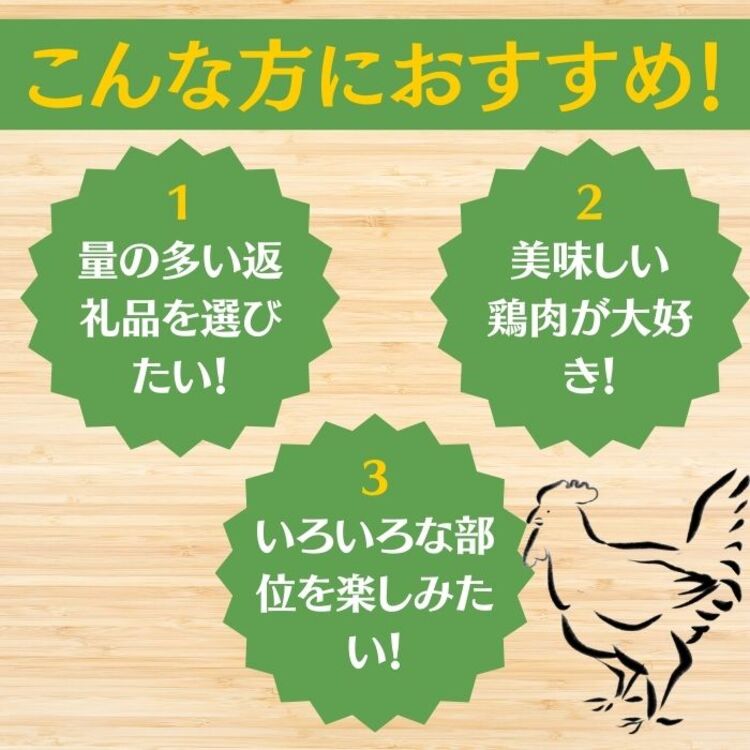 【ふるさと納税】【選べるセット内容】国産 鶏肉 9品の中から3品セレクト 第一弾 Aセット＜京都亀岡丹波山本＞丹波赤どり 地鶏丹波黒どり ムネ モモ ササミ 手羽先 手羽元 チキンカツ ソーセージ【楽天限定】 業務用 訳あり