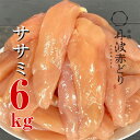 【ふるさと納税】訳あり 丹波 赤どり ササミ ささみ 小分けパック 選べる内容量 計3~6kg たっぷり 300g×10P 300g×20P 2kg×3P<京都亀岡丹波山本>鶏肉 国産 京都産 業務用 不揃い 小分け 便利 鳥