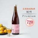 【ふるさと納税】長期熟成梅酒 城州　premium　720m