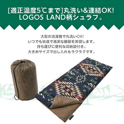 【ふるさと納税】丸洗い寝袋・5(LOGOS LAND) キャンプやアウトドア、防災でも役立ちます!　72600009_ ロゴスランド LOGOS LAND KYOTO JOYO アウトドア キャンプ BBQ レジャー ピクニック イベント シュラフ 丸洗い 収納袋 連結 【1156396】 f262072-joyo-10000319 京都府城陽市 サンプル画像3
