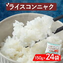 【ふるさと納税】ライスコンニャク 24袋セット【1249197】
