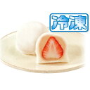 【ふるさと納税】*冷凍*いちご大福(6個入り)【配送不可地域:離島】【1402046】