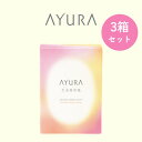 【ふるさと納税】AYURA(アユーラ) 生姜香草湯α 8包入×3箱【1591990】