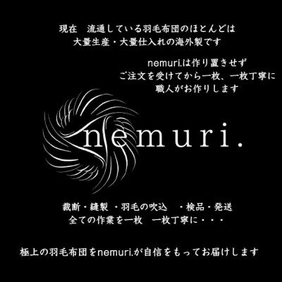 【ふるさと納税】羽毛掛布団226cm×220cm 創業70年超の京都の老舗メーカー 職人手作り国産ふとん 極上の眠り【1632103】 [3]