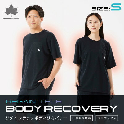 【ふるさと納税】LBL ボディリカバリーTシャツ S ブラック 就寝時におすすめリカバリーウエア! 35503714【1667127】