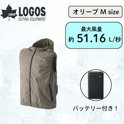 【ふるさと納税】LOGOS 野電クールファンベスト　オリーブM　暑さ対策でアウトドアシーンを快適に　34406383【配送不可地域：沖縄県】【1744774】