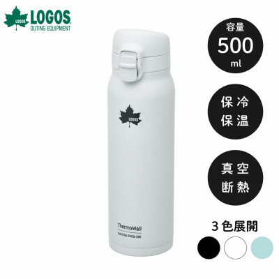 【ふるさと納税】TW 真空断熱 ワンタッチボトル IG 500ml 保冷・保温対応のステンレスボトル81286022【1744941】