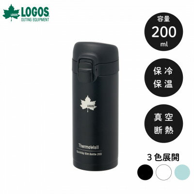 【ふるさと納税】TW 真空断熱 ワンタッチボトル BK 200ml 保冷・保温対応のステンレスボトル81286051【1745020】