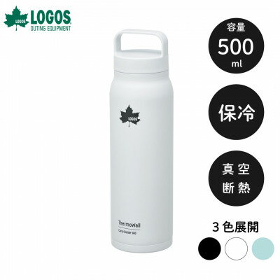 【ふるさと納税】TW 真空断熱 キャリーボトル IG 500ml 保冷対応のステンレスボトル 81286072【1745030】