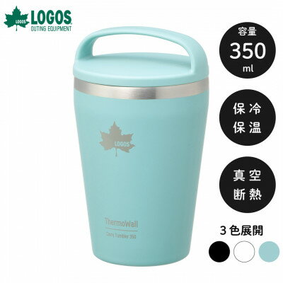 TW 真空断熱 キャリータンブラー AB 350ml 保冷・保温対応のタンブラー 81286163