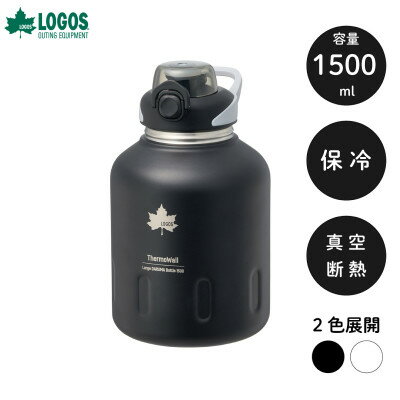 TW 真空断熱 ラージアイスドリンクボトル BK 1500ml 大容量のボトル! 81286251