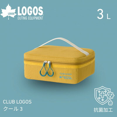 CLUB LOGOS クール3 小型のコンパクトクーラーバッグでキャンプや普段使いに81670910