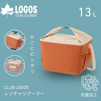 CLUB LOGOS レジチャリクーラー 買い物にピッタリの保冷バッグでレジャーに 81671100