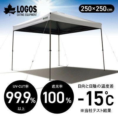 【ふるさと納税】ソーラーブロック Qセットタープ250　キャンプやアウトドア、BBQで熱中症対策!71204013【1766559】