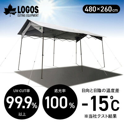 【ふるさと納税】ソーラーブロック　切妻Qセット　4826　キャンプやアウトドア、BBQで熱中症対策!71204008【1766593】