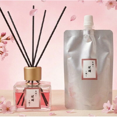 京便り 醍醐 ~桜~ 本体+詰め替え用セット