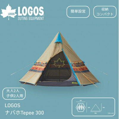 楽天市場】ロゴス ティピー 400の通販